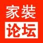 家裝