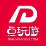 点玩游