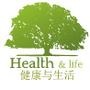 健康与生活