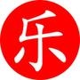 欢乐谷
