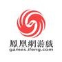 凤凰网游戏