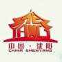 沈阳盾安新一城
