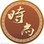 环球时尙聚焦