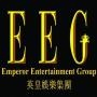 英皇环球影音