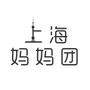 上海妈妈帮