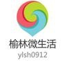 榆林微生活
