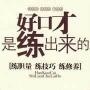 女神说话技巧