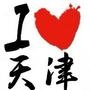 天津吃喝玩乐爆料