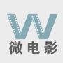 微电影