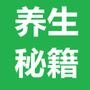 健康与人生