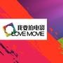 我要拍电影