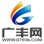 广丰网