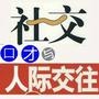 社交口才技巧