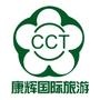 港澳云南游