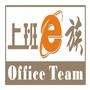 上班E族