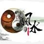 中国易经风水