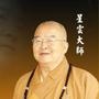 星云禅智慧