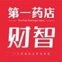 第一药店财智