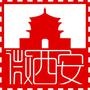 微西安