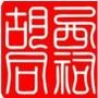 南京西祠
