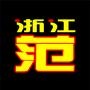 浙江范
