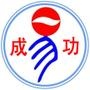 易成功