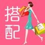穿衣搭配小知识