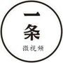 一条微视频