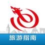 艺龙旅游指南
