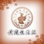 黄陵生活汇