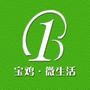 宝鸡微生活