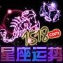 星座运势