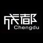 成都潮生活