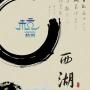 杭州热门资讯