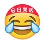 今日笑话