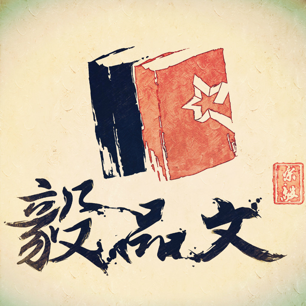 战争特典主编