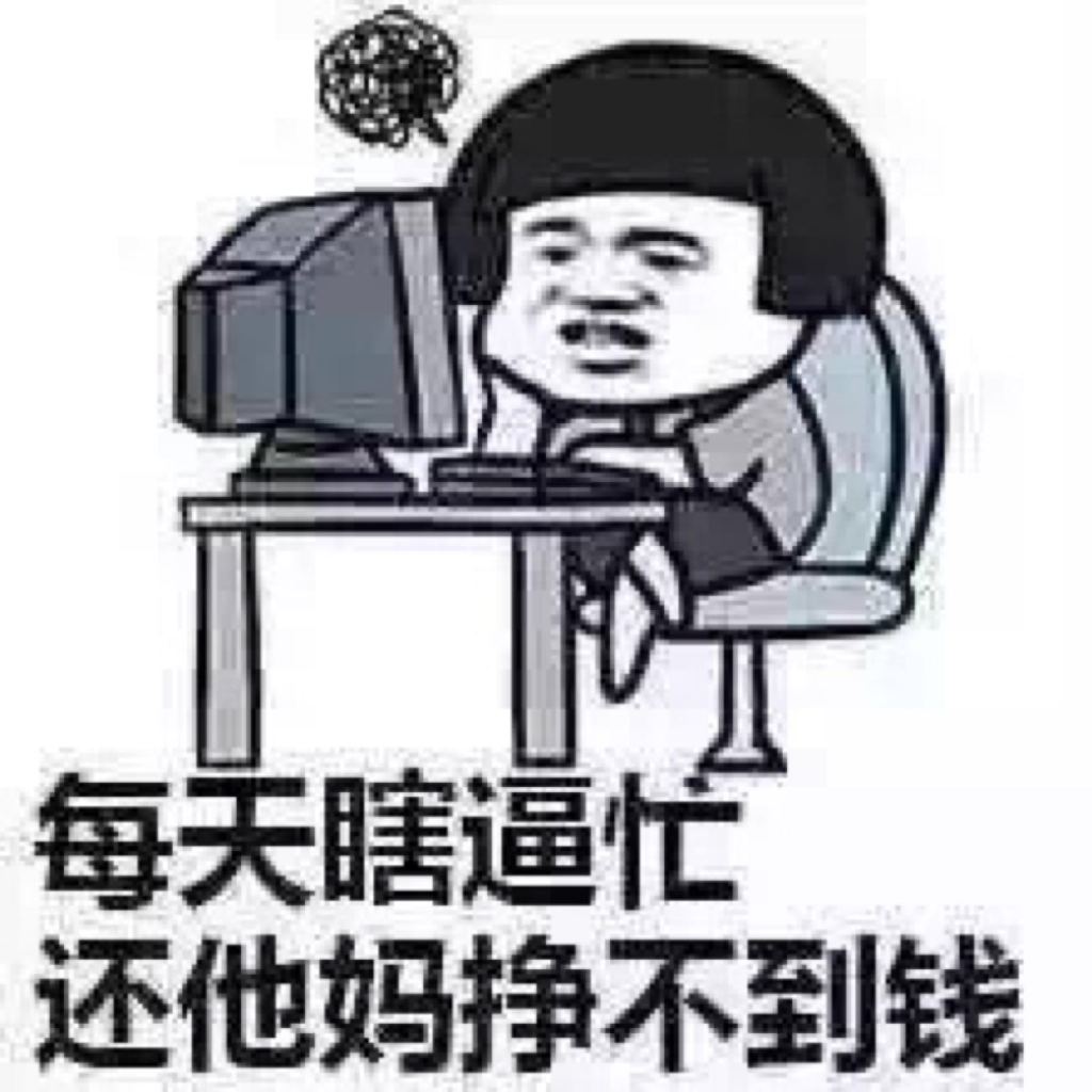 爆笑酥