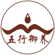 五行御养