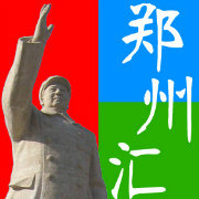 郑州汇