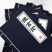 微言论