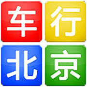 车行Beijing