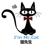 风魔怪与猫先生