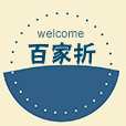 网上这点有趣事