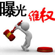 曝光