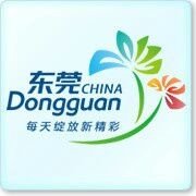 东莞时事