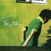 苏打绿星闻