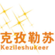 克孜勒苏精选