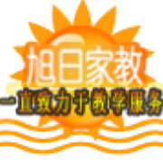 旭日家教