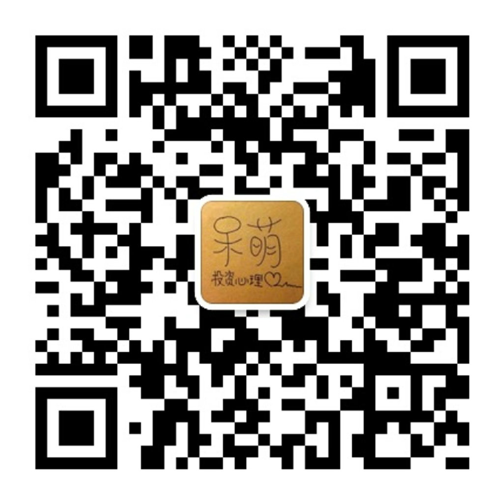 呆萌投资心理