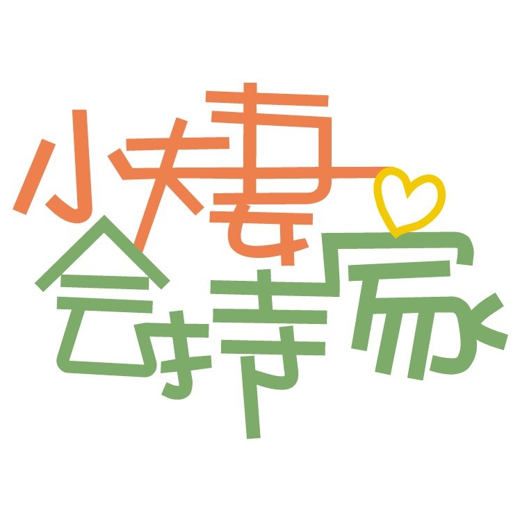 周末生态度假